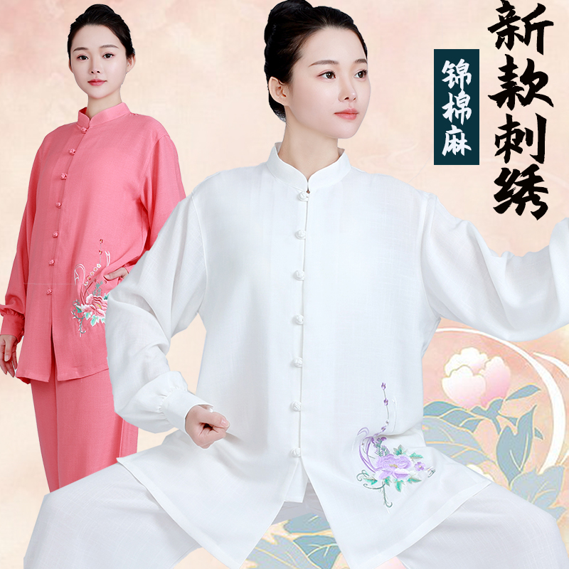 时尚绣花太极服男女练功服透气