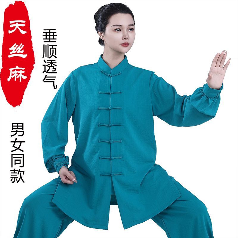 天丝麻高端太极服男女同款练功服