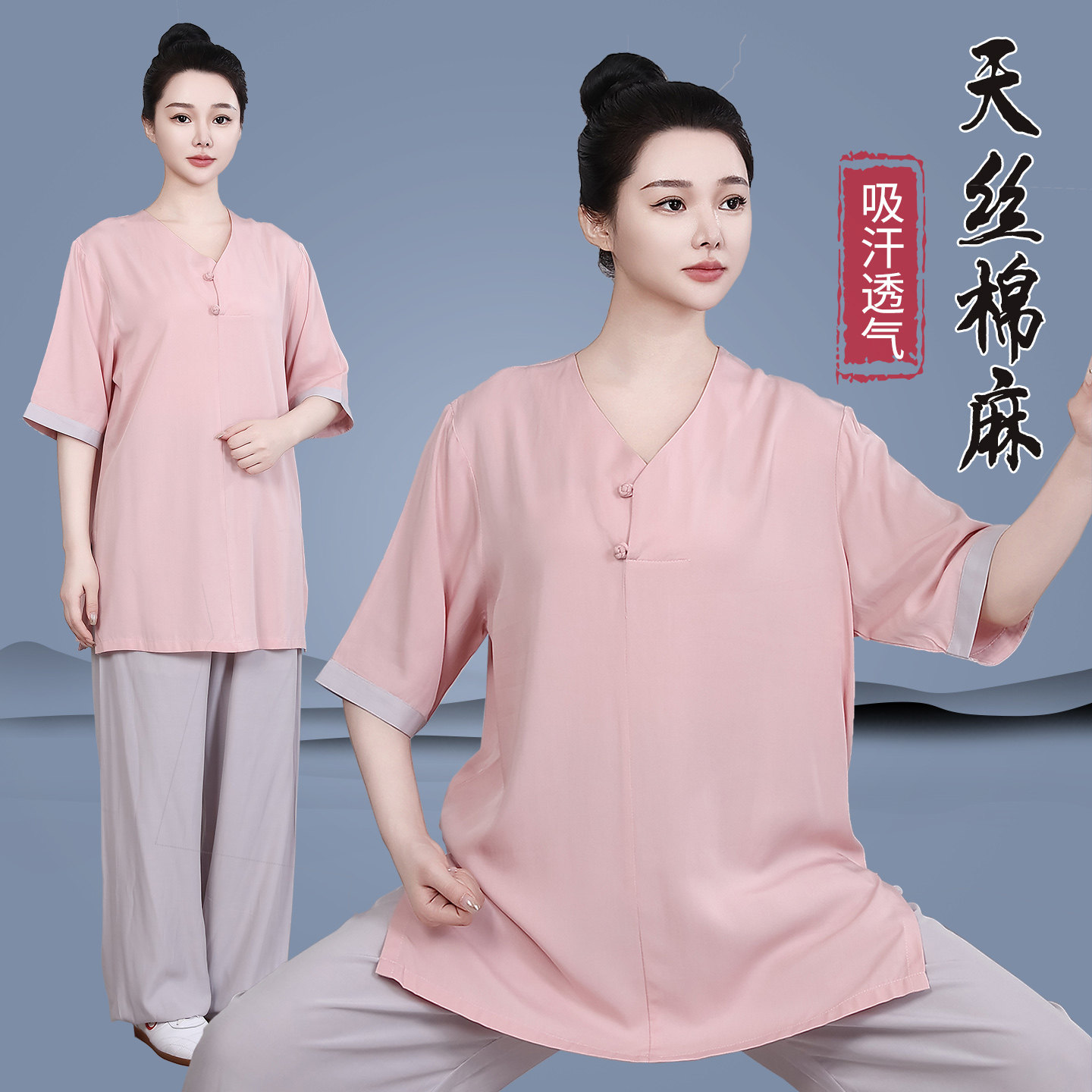 太极服春夏V领短袖天丝棉麻薄女士练功服透气表演武术晨练休闲服