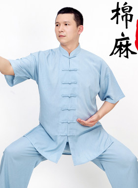 男女棉麻透气太极服宽松练功服