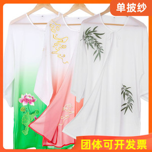 太极服女外搭披纱 太极拳团体表演服渐变披肩晨练功刺绣披风飘逸