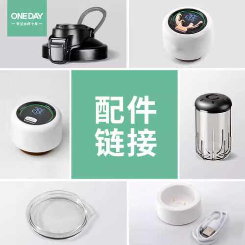 充电底座链接杯盖ONEDAY配件吸管