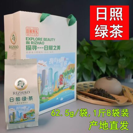 2026新茶山东日照绿茶散装袋装口粮茶500g送礼原产地茶叶送手提袋