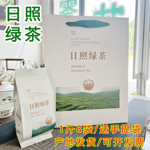 2026年日照绿茶新茶浓香型板栗香