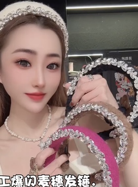 新款高颅顶大麦立体满钻发卡网红爆款高颜值毛毛发箍轻奢韩版