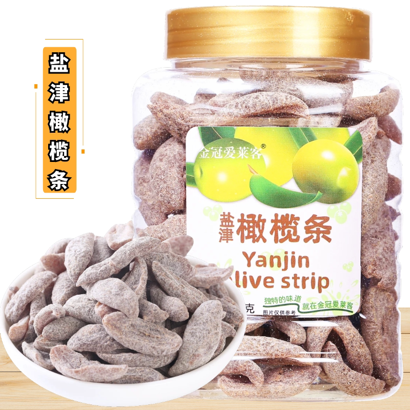 香港金冠爱莱客九制橄榄条无核盐津榄肉180g罐装蜜饯果脯休闲零食