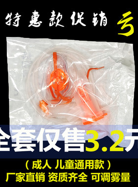 一次性吸入雾化面罩成人套装