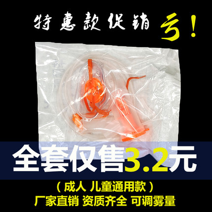 一次性雾化吸入管雾化面罩成人雾化套装雾化杯儿童雾化面罩包邮