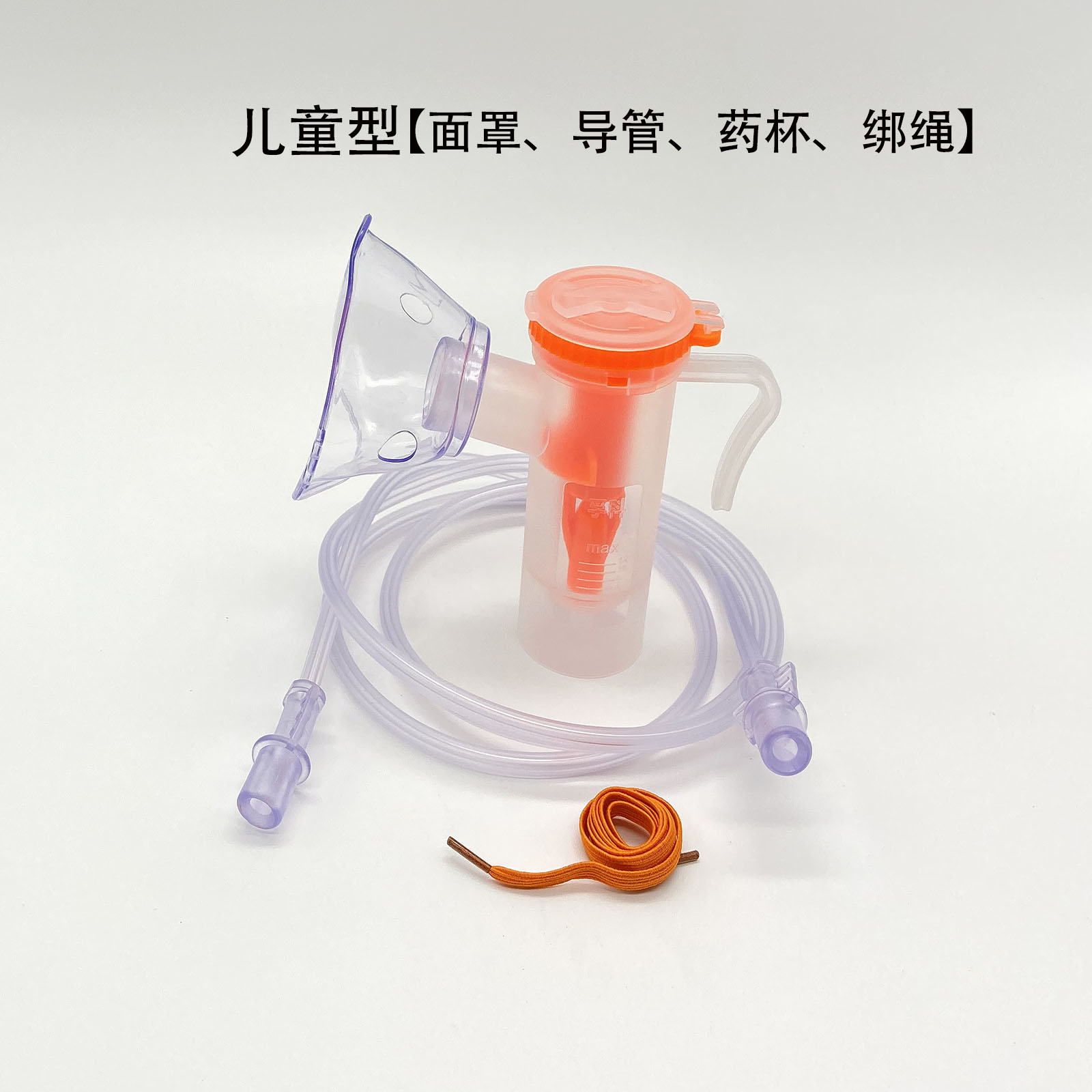 厂家直销配件一次性雾化面罩