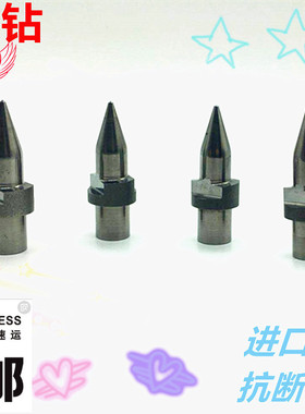 DKR进口材料钨钢热熔钻头硬质合金打孔拉伸摩擦非标平口圆口包邮