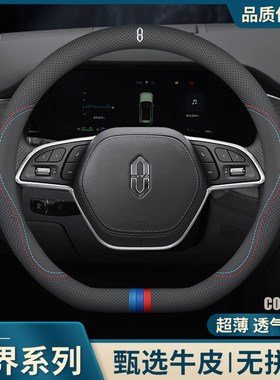 适用2025款问界M7 M5 M9方向盘套真皮22/23/24款汽车手把套内饰用