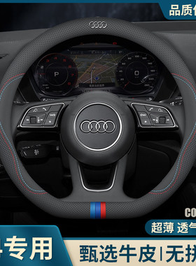 2025款奥迪A4L方向盘套23车装饰19/221/24款真皮把套汽车内饰用品