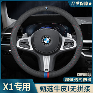 饰19款 适用2024款 内饰用品 车内装 223款 宝马X1方向盘套真皮X一