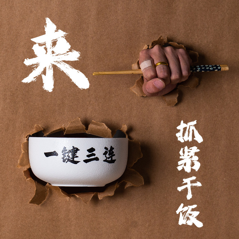 一键三连美食博主直播专用碗点赞加关注搞怪碗视频陶瓷素材饭碗