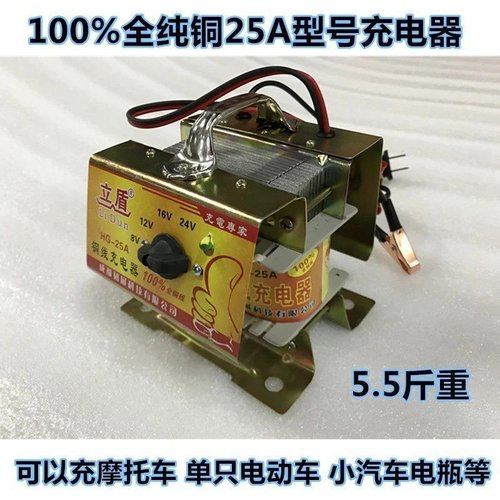 加粗100%全铜线25A型8v12v16v可调节变压器电瓶充电器
