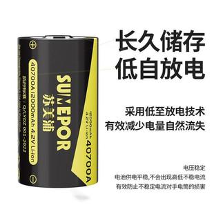 适用苏美浦40700新款 雷神电池12000毫安