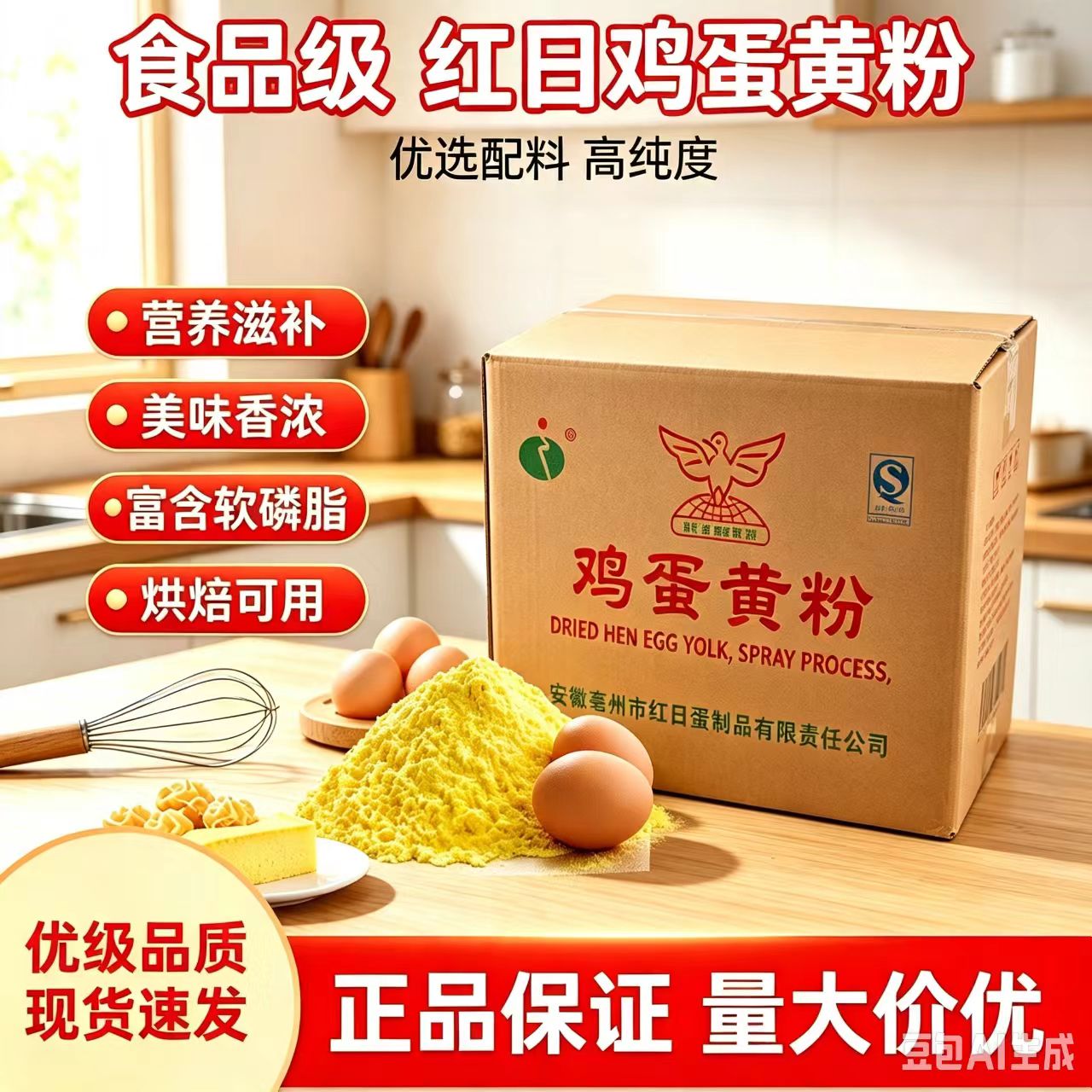 纯蛋黄粉鸡蛋黄粉食用烘焙糕点