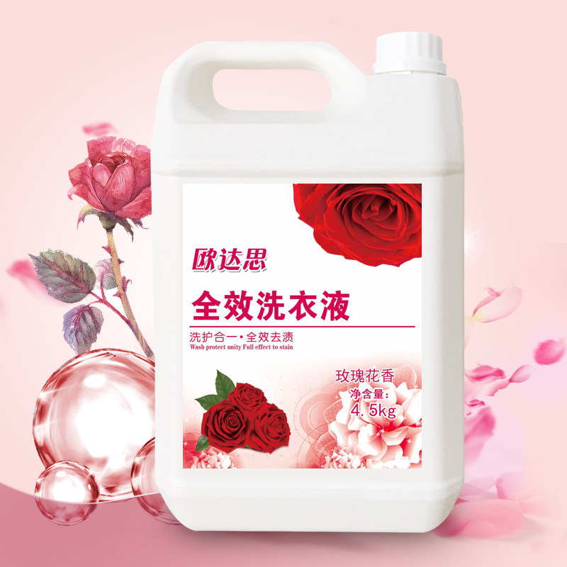 洗衣液玫瑰花香味持久留香超香深层洁净无荧光剂手洗机洗大桶装