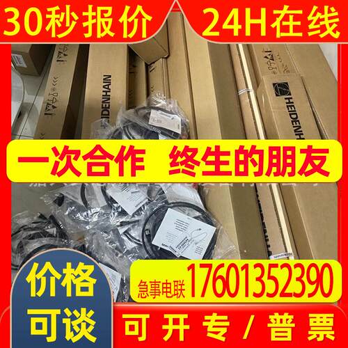 LC192F/50 ML940mm ID387089-08海德汉全新原装长度光栅尺读数头