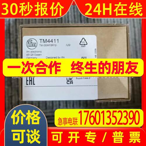 IFM  易福门   TM4411