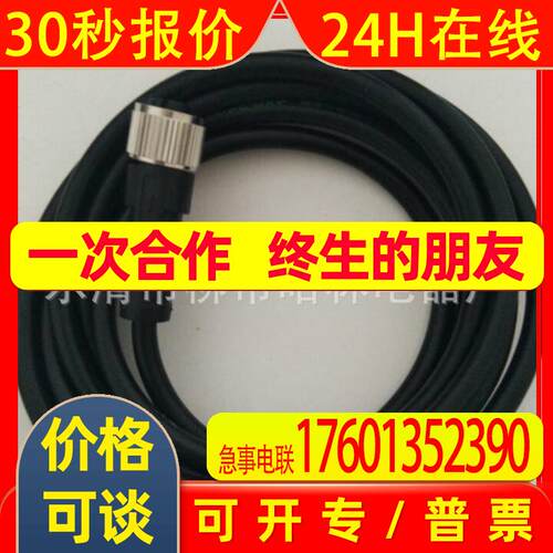 特价 防水 德国IFM 易福门连接线EVC075
