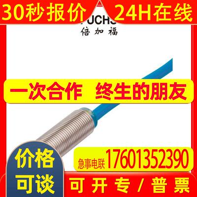 倍加福NAMUR电感式接近开关/传感器(70133228) NCB2-12GM35-N0-5M