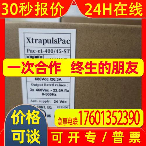 INFRANOR瑞诺伺服驱动器XtrapulsPac Pac-et-400/45-ST Pac-et-23