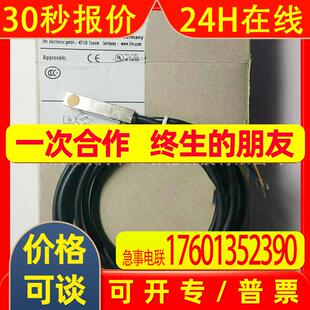 IL5020 IL5002易福门ifm传感器电感式接近开关全新原装询价