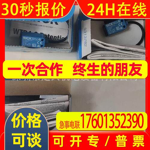 西克WTB4-3P3161漫反射式光电传感器