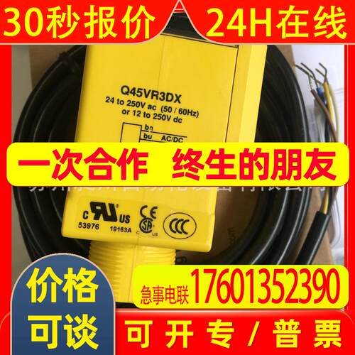 BANNER邦纳 Q45VR3DX 直反式光电传感器全新原装特价