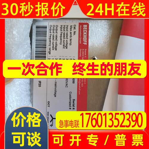 倍福BECKHOFF   AX5172-0000-0200 原装实拍议价