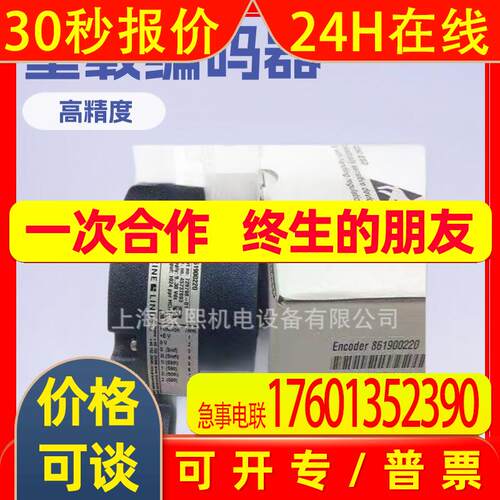 进口瑞典LEINELINDE莱茵林德编码器 861107456-2048