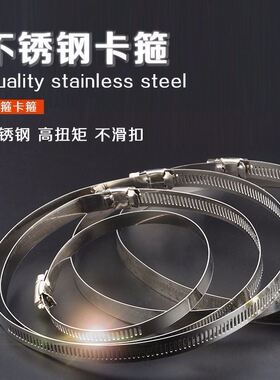 不锈钢卡箍160/180/200/250/300/350/400mm软管喉箍管卡夹抱箍圈