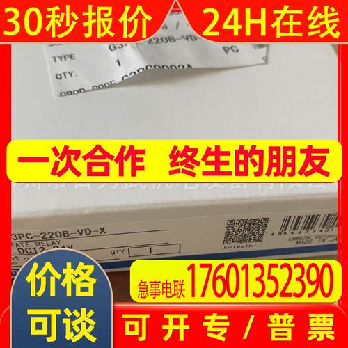 G3PC-220B-VD-X原装全新继电器