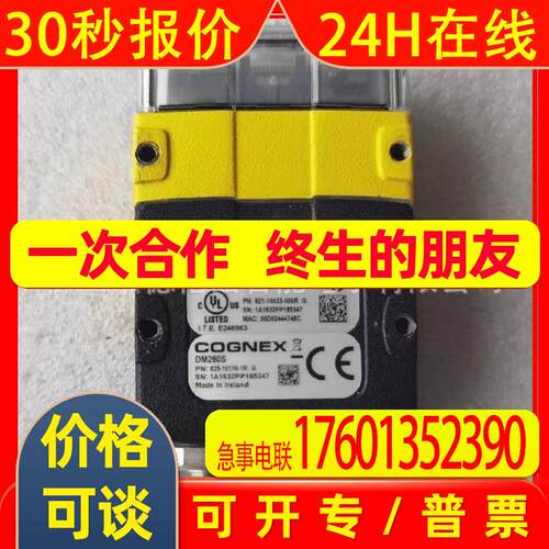 dm260s   康耐视(COGNEX)固定式读码器全新议价