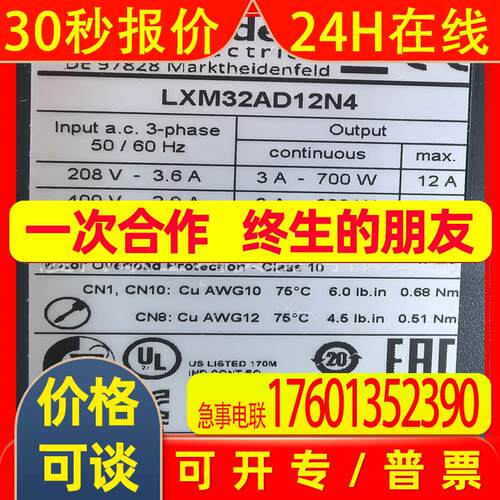 Schneider.伺服驱动器BCH2HM1023MA6C Lexium 26/28议价优惠