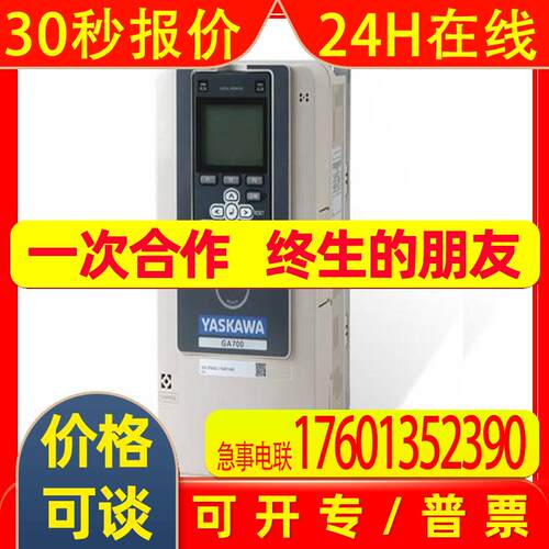 CIPR-GA70B4023ABBA-AAAAAA 安川变频器GA700系列大量优惠
