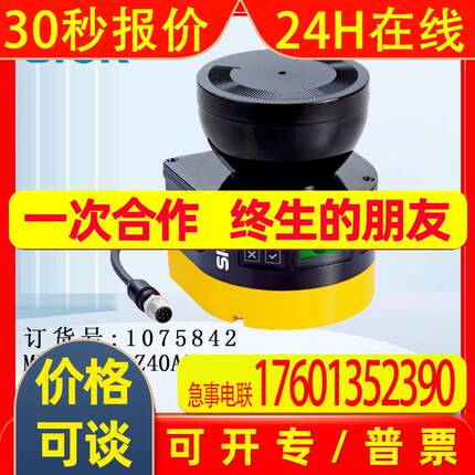 SICK西克安全激光扫描仪 microScan3系列MICS3-AAAZ40AZ1P01