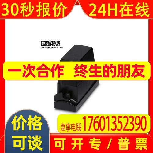 菲尼克斯外壳HC-B 16-TMB-100/O1STM32S-EUA-1604434电气联接德国