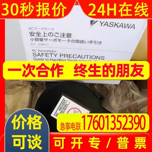 YASKAWA安川伺服编码器UTTAH-B24RH UTTIH-B20FK  全新 议价销售