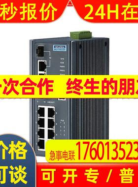 Advantech研华EKI-7710G-2CP-AE以太网交换机