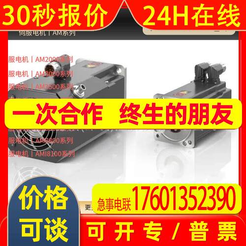 议价德国倍福伺服电机AM8541-0E20-0000 AM8541-0E20-1001