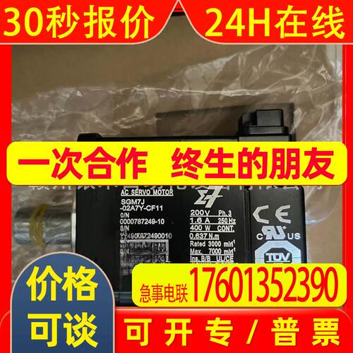 SGM7A-10A7Y-CF11安川YASKAWA伺服电机全新实拍 议价