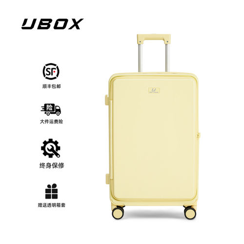 UBOX纯PC可扩展大深仓行李箱托运