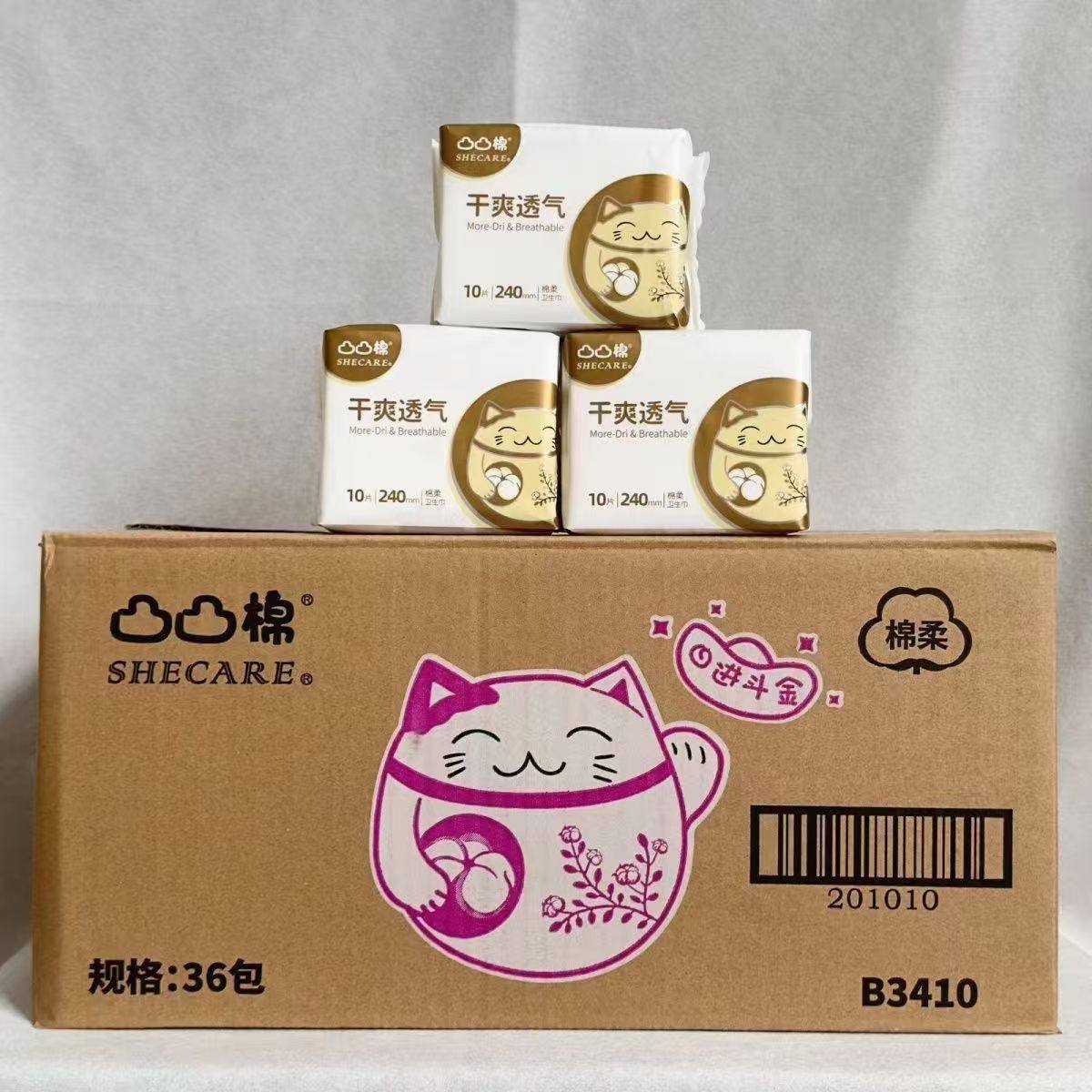 舒莱凸凸棉干爽透气日用棉柔卫生巾姨妈巾240mm36包整箱批发