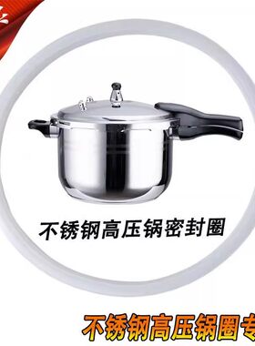 不锈钢圈加厚硅胶通用胶圈