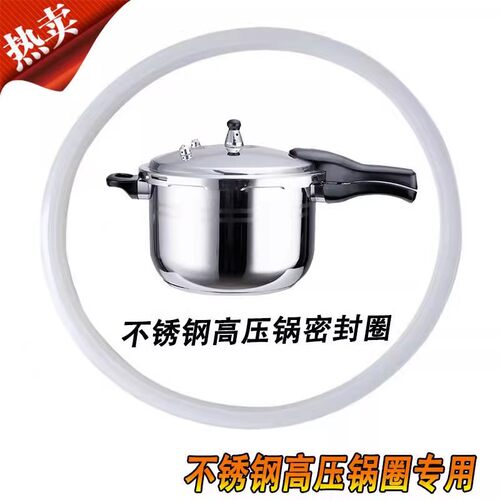不锈钢圈加厚硅胶通用胶圈