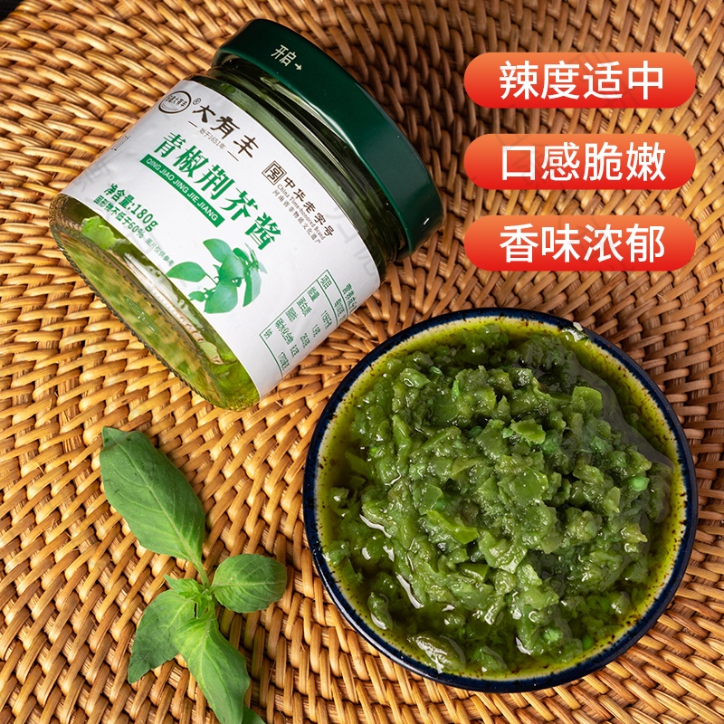 河南特产辣椒酱下饭微辣拌饭火锅贡菜网红火锅蘸料即食青椒荆芥酱