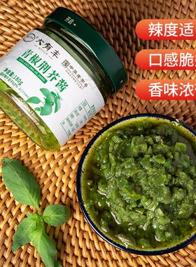 河南特产辣椒酱青椒荆芥酱