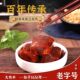 河南特产归德大有丰发酵豆腐乳纯手工腌制大有丰非遗老字号咸菜鲜